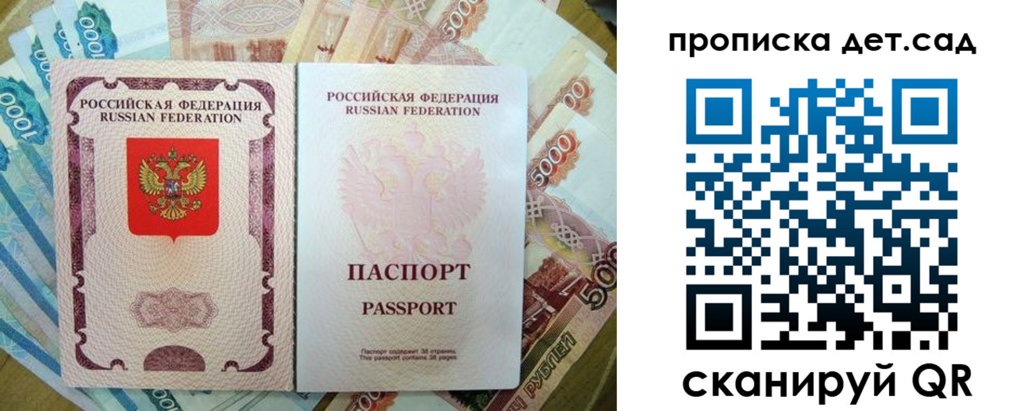 прописка регистрация в Невинномысске