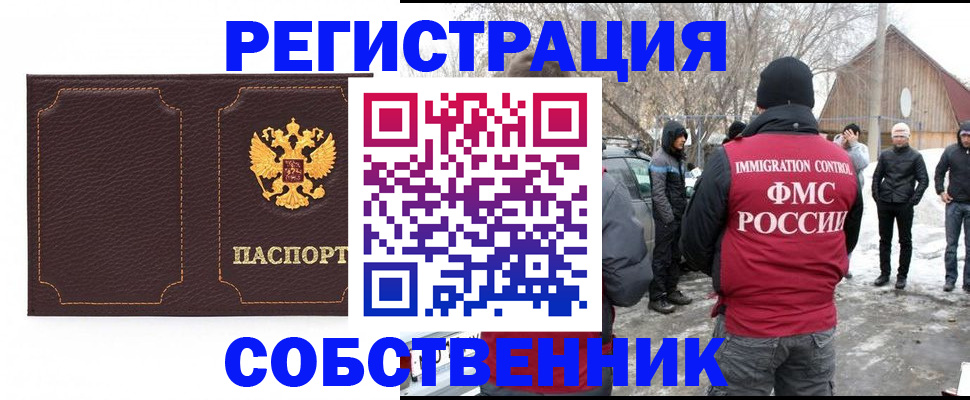 временная регистрация в Невинномысске