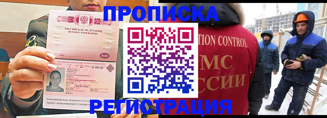 где прописаться в Невинномысске