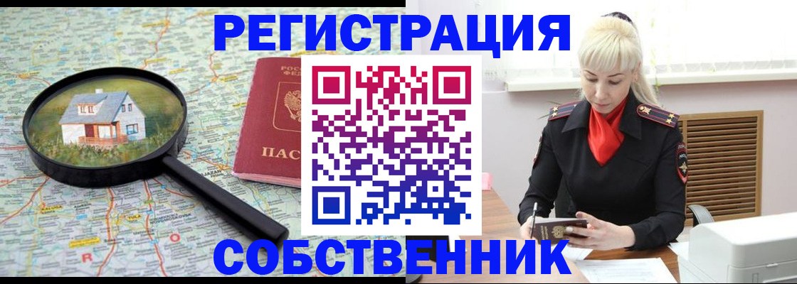 прописка регистрация в Невинномысске